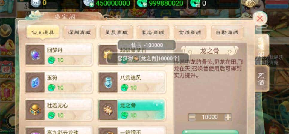 大话西游手游：带上这套装备，就拥有争夺跨服第一名的资格！