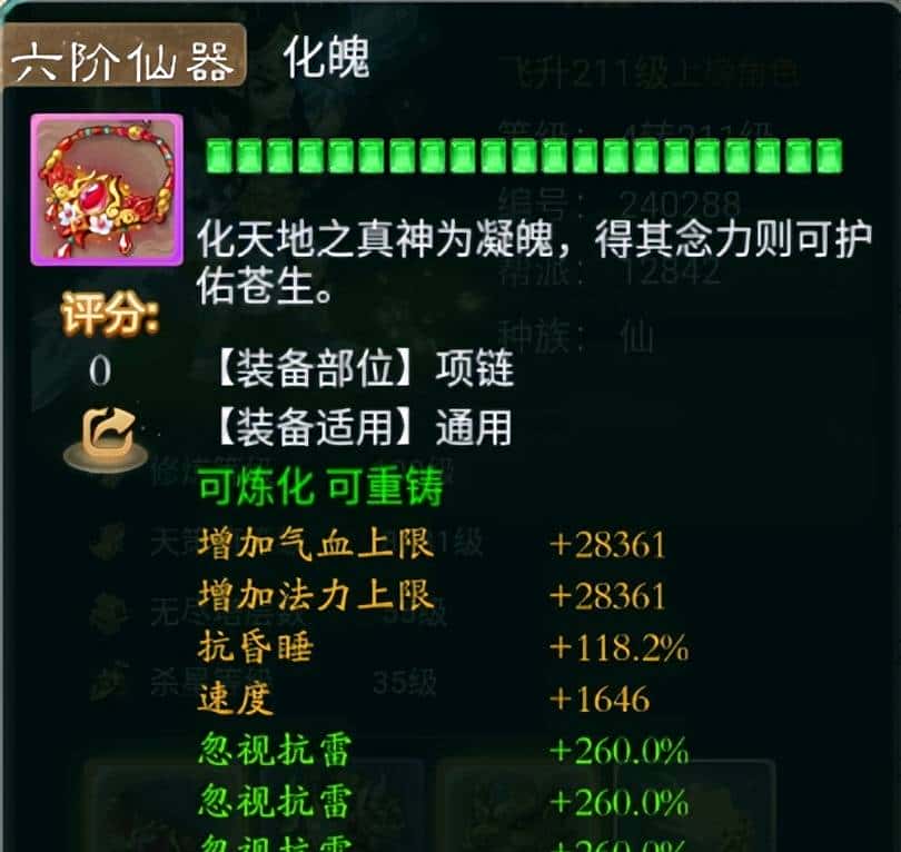 大话西游手游：带上这套装备，就拥有争夺跨服第一名的资格！