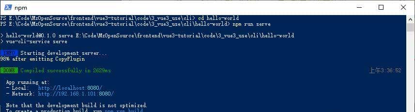 Vue3安装使用方式详解