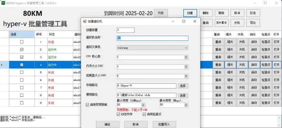 如何对Hyper-V进行虚拟CPU配置和高级CPU资源管理