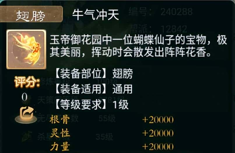 大话西游手游：带上这套装备，就拥有争夺跨服第一名的资格！