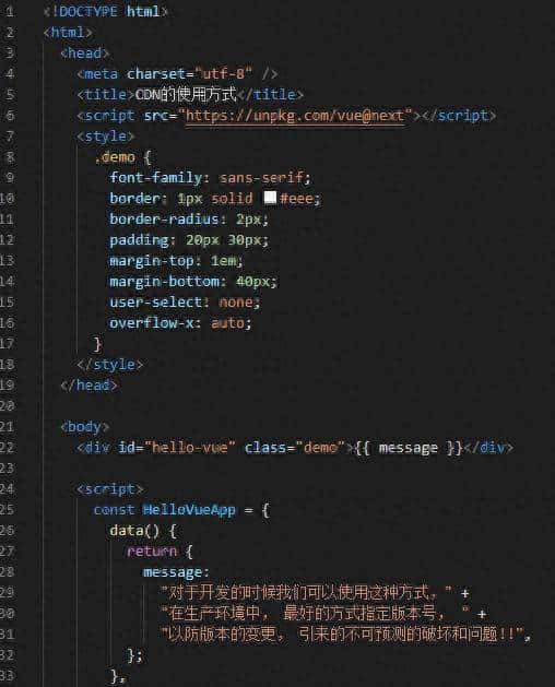 Vue3安装使用方式详解