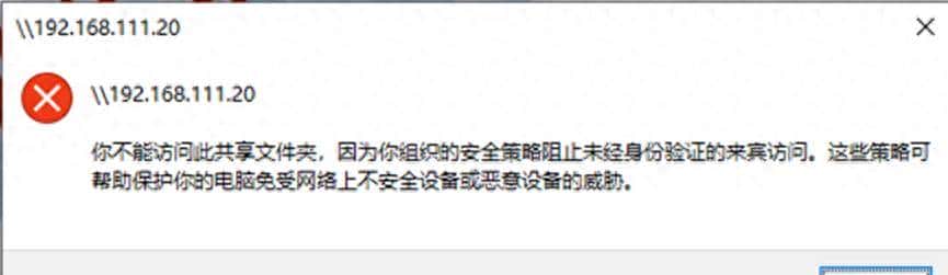 共享无法访问-1