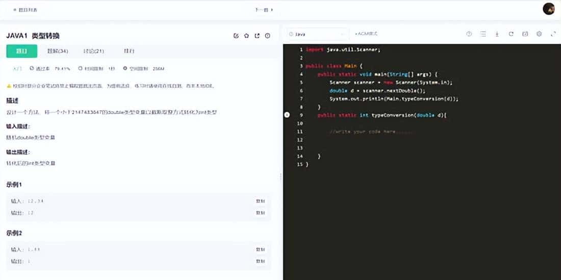 Java基础刷题，一篇入门