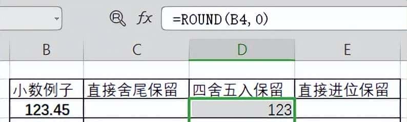 Excel中小数按要求的位数取保留值方法(舍尾、四舍五入、进位)
