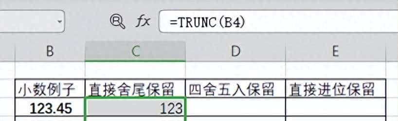 Excel中小数按要求的位数取保留值方法（舍尾、四舍五入、进位）