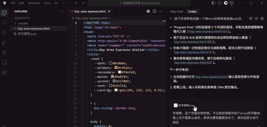 风很大的GPT-5-Codex:结合Cursor完成单HTML Web开发【快速实战】