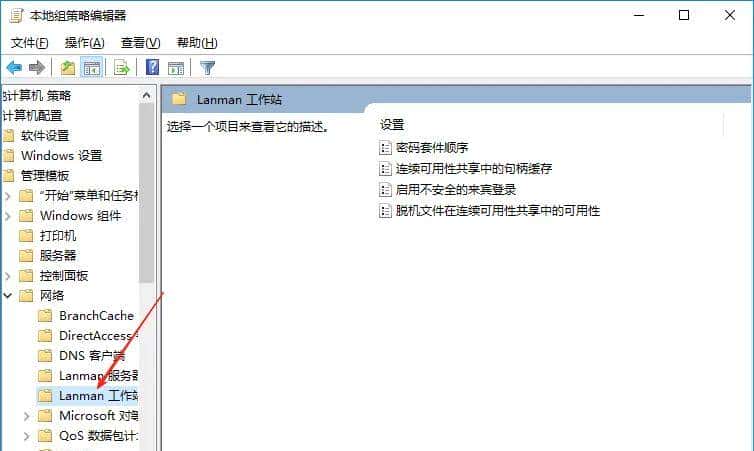 共享打印机提示：你不能访问此共享文件夹