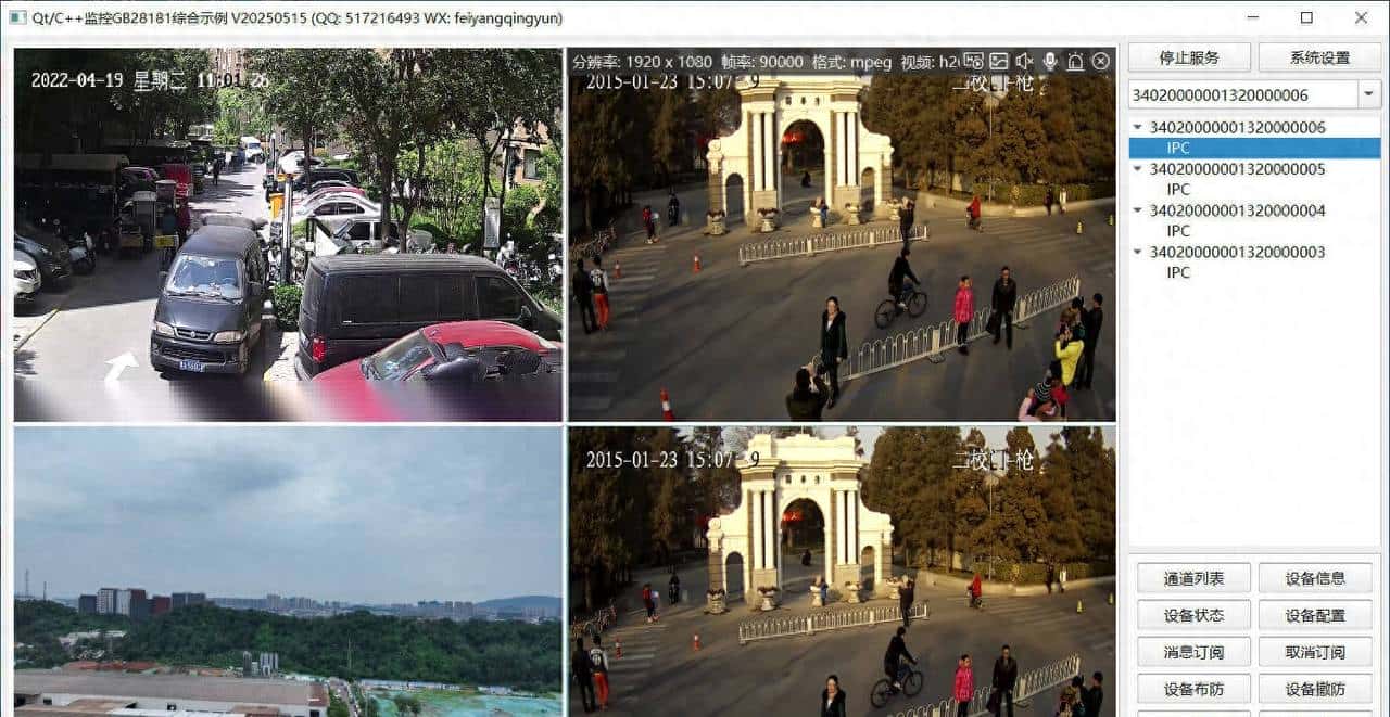 GB28181开发笔记/记一个取流失败问题的解决/不支持的传输模式