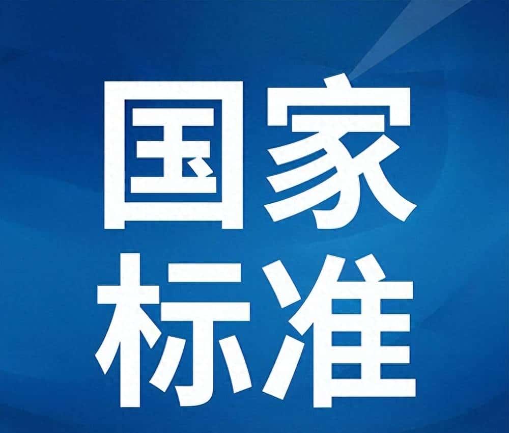 摄像头行业中 GB/T 28181、GA/T 1400 和 GB 35114 简述