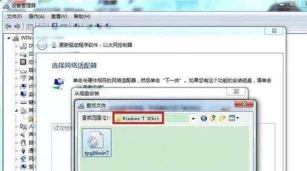 如何手动安装网卡驱动程序之TG-3269E