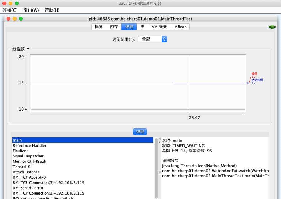 Java高并发编程-线程入门