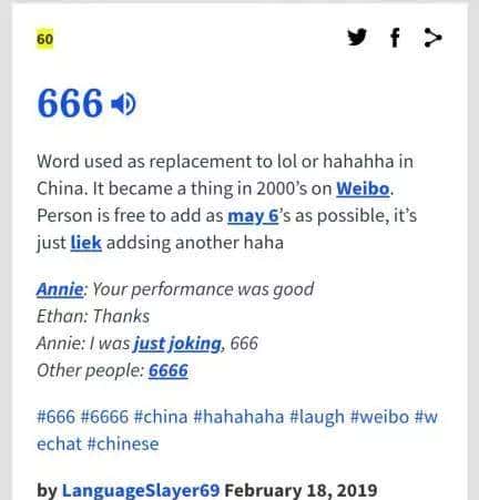 “666”“777”他们究竟代表着什么？