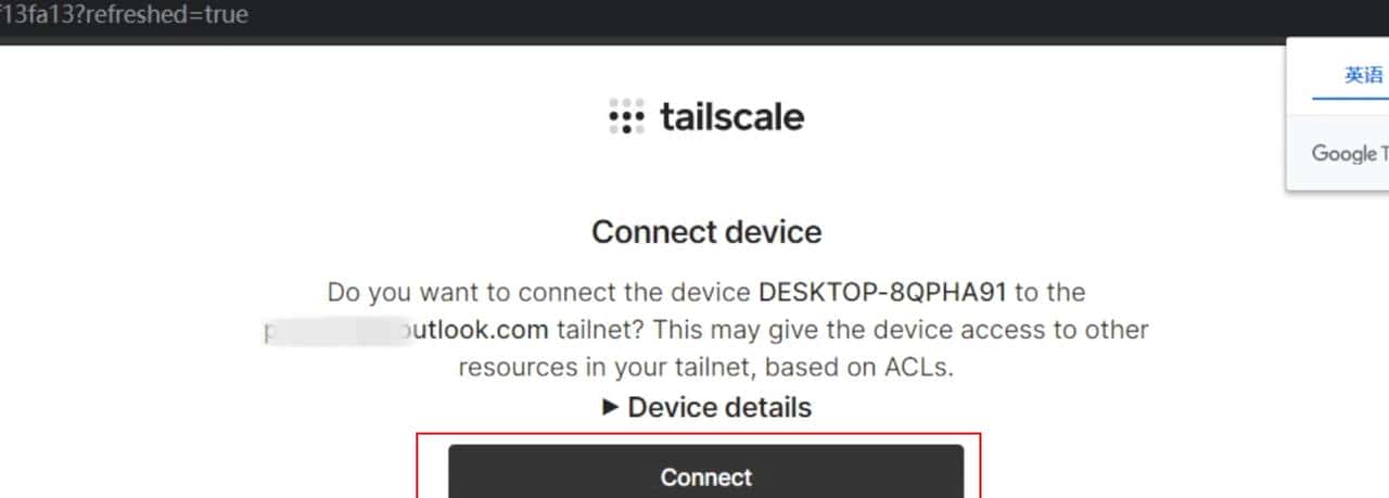 部署TailScale,实现远程访问!最简单的远程访问、开箱即用方案
