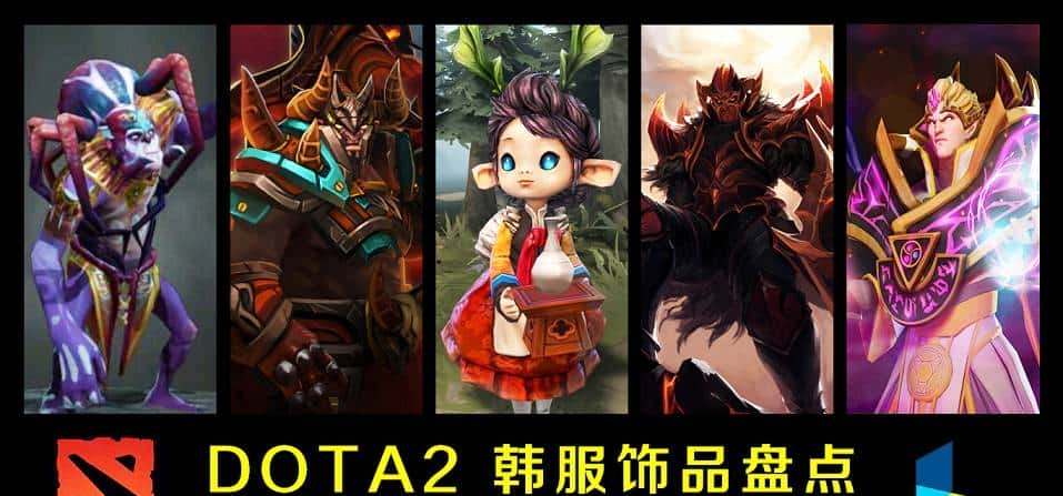 DOTA2韩服绝版饰品(下):最贵的无特效信使Jumo