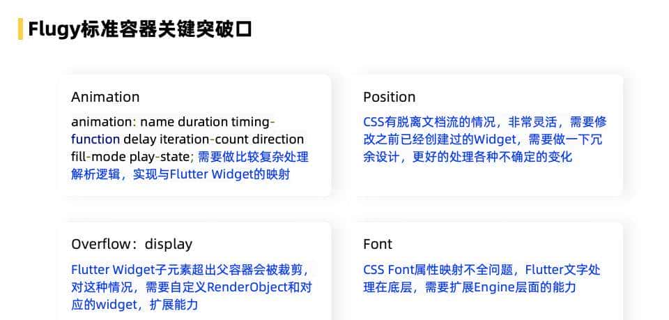 飞猪 Flutter 技术演进及业务改造实践