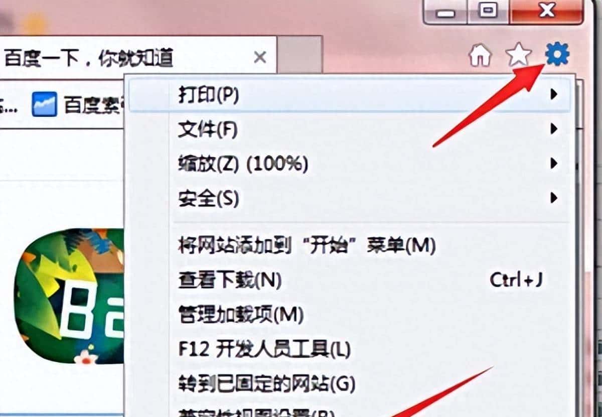 怎么清除浏览器缓存？教你如何清理浏览器缓存文件