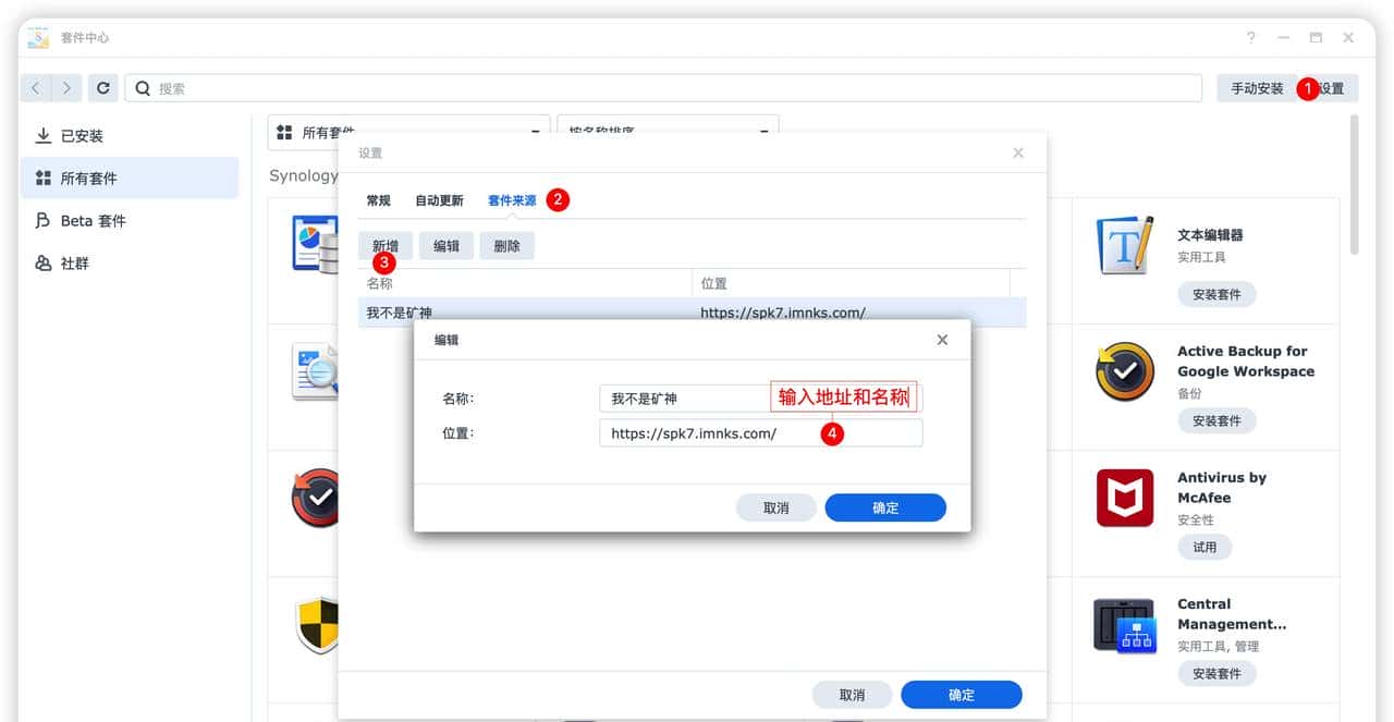 玩转NAS——(1)外网访问NAS