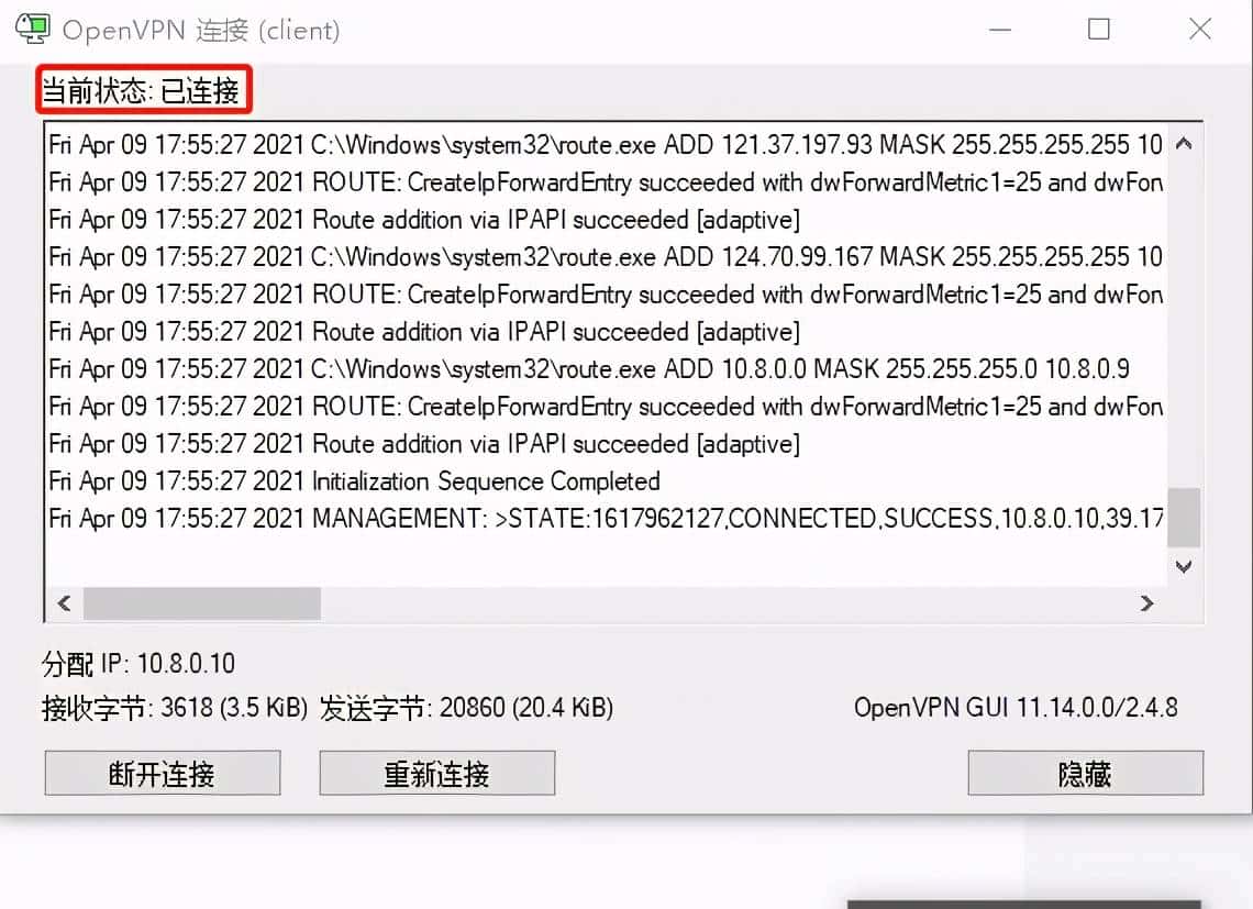 实现如何访问公司内网资源