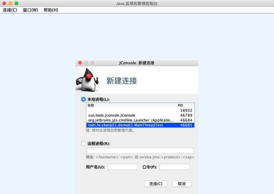 Java高并发编程-线程入门