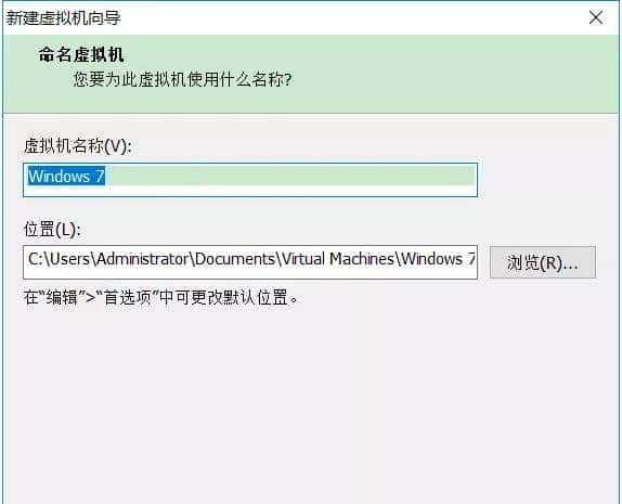 VMware系列之虚拟机中安装Windows系列操作系统的方法，超详细
