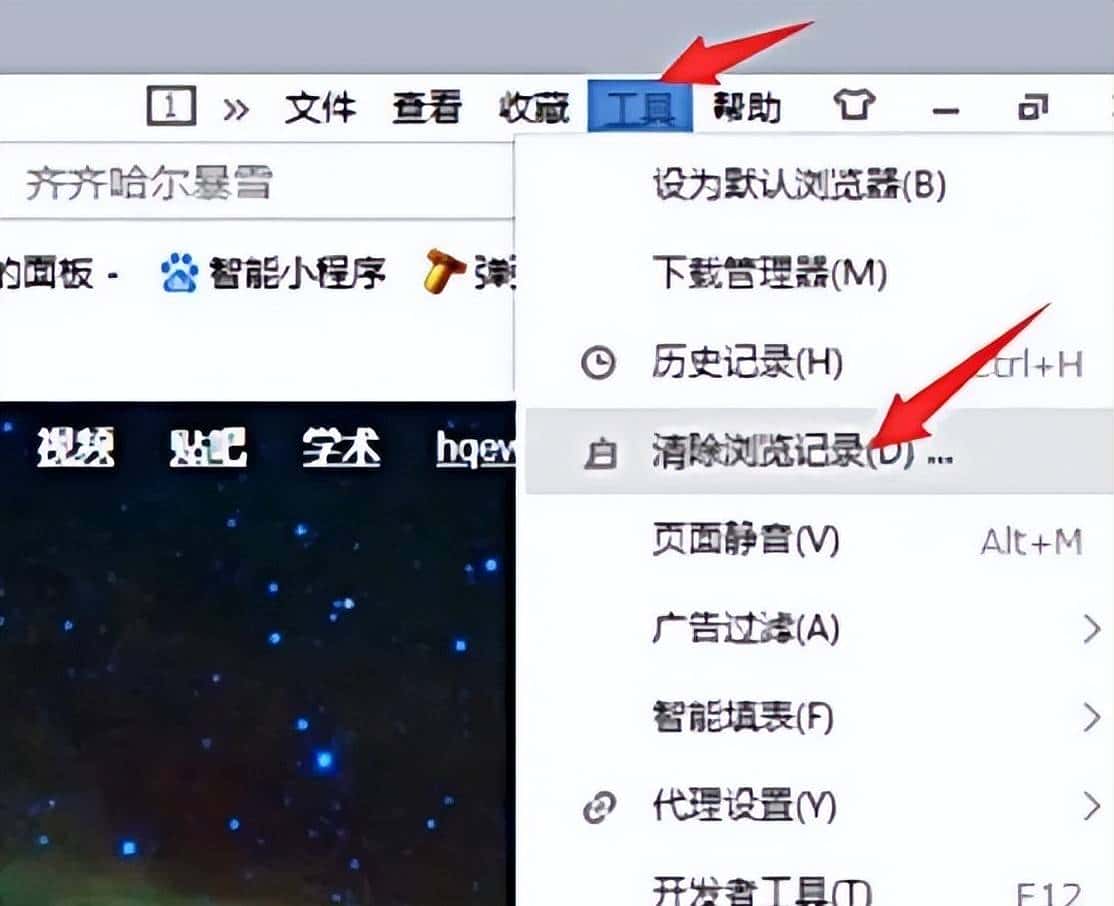 怎么清除浏览器缓存？教你如何清理浏览器缓存文件