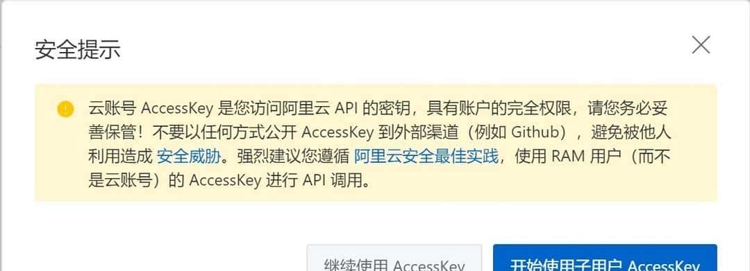 通过域名使用ipv6访问群晖