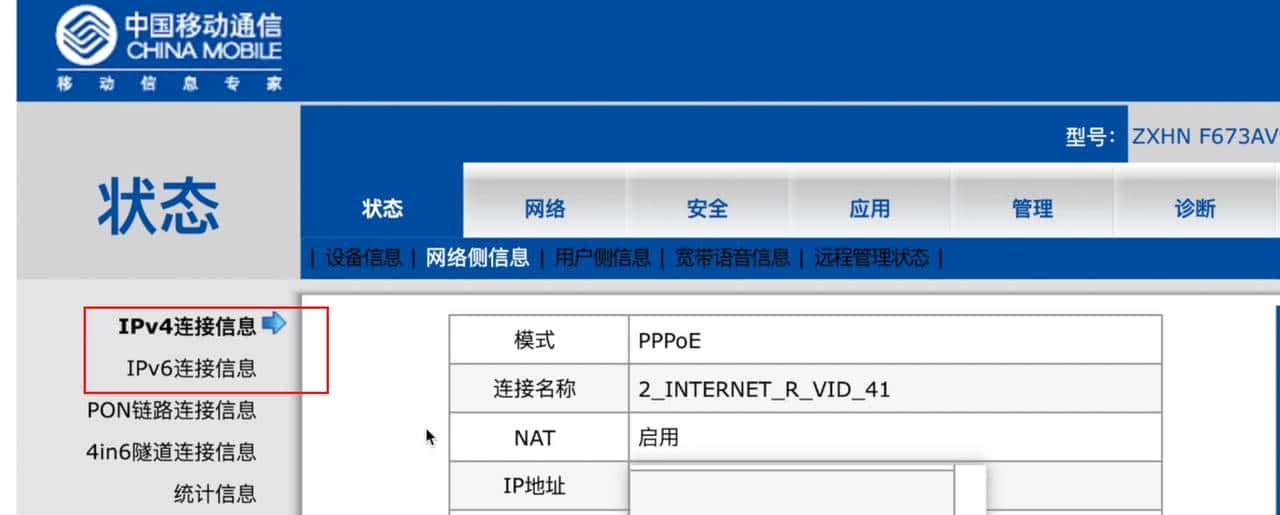 部署TailScale,实现远程访问!最简单的远程访问、开箱即用方案