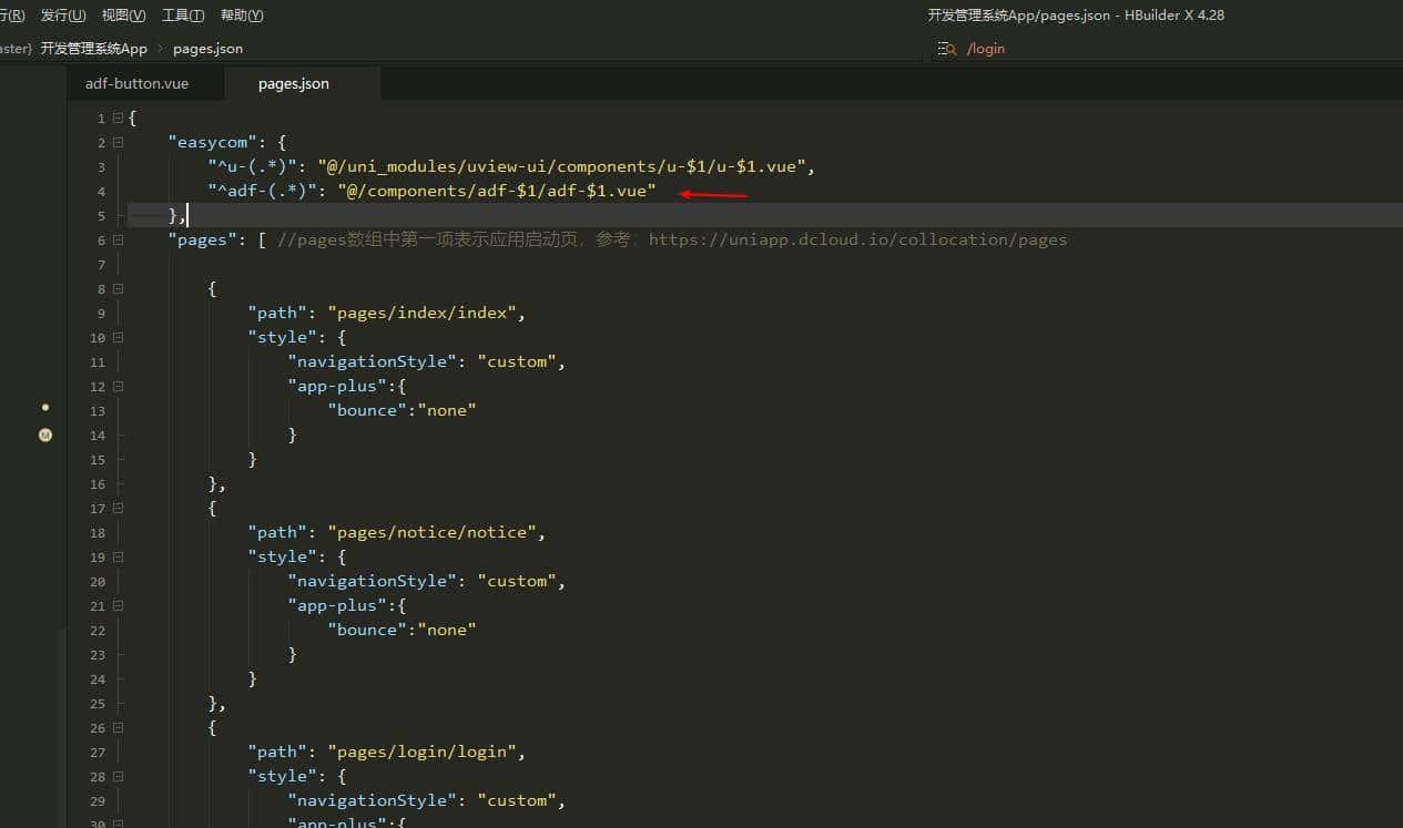 移动端开发过程UniApp自定义组件及使用