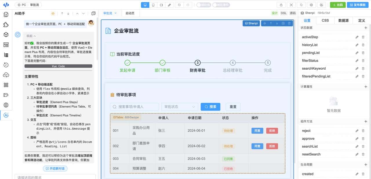 3天上手AI+低代码！VTJ.PRO助你开发效率飙升300%