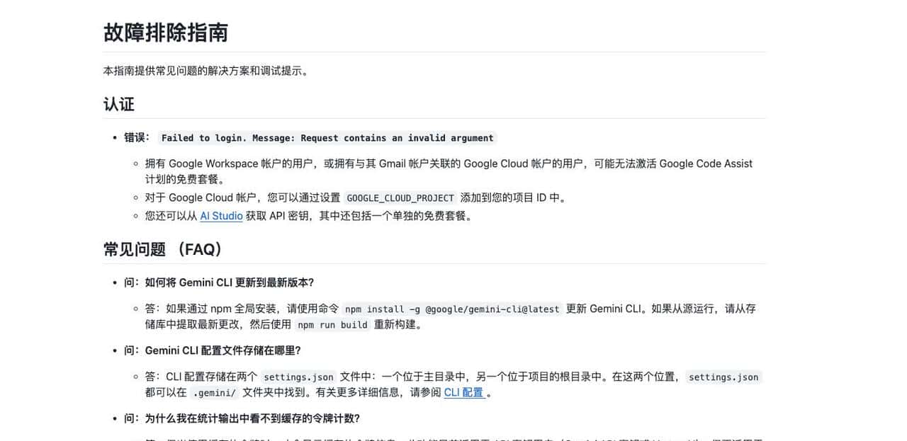 Gemini CLI:谷歌重磅开源免费 AI 编程工具,一篇文章详细介绍!