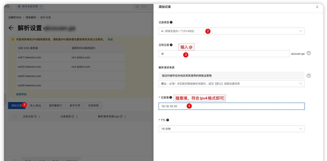 玩转NAS——(1)外网访问NAS