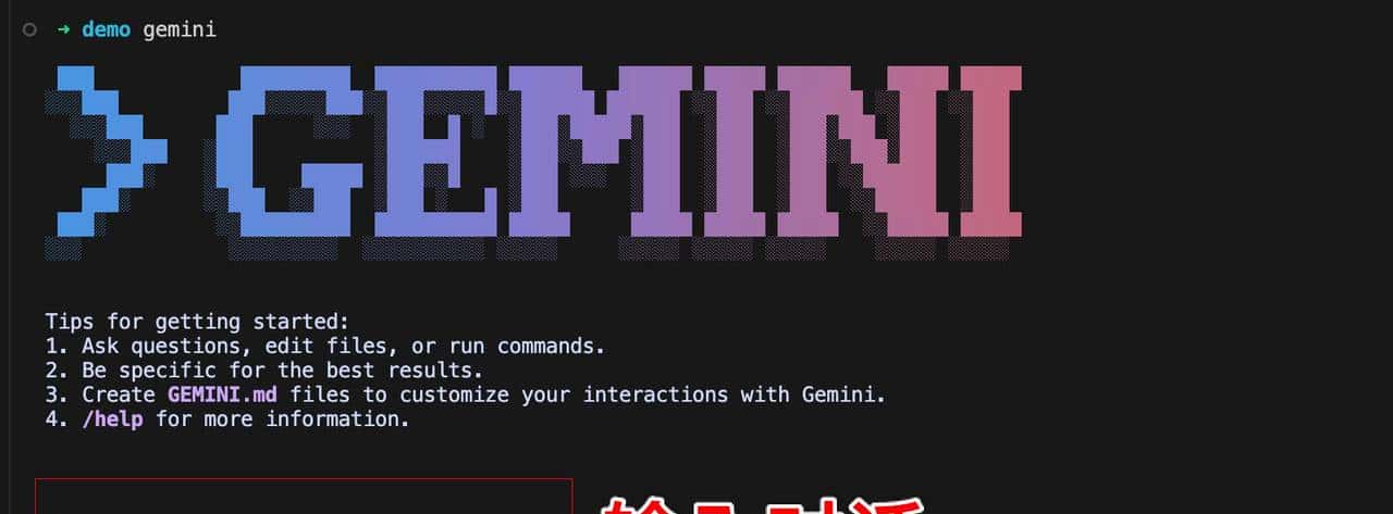 Gemini CLI:谷歌重磅开源免费 AI 编程工具,一篇文章详细介绍!