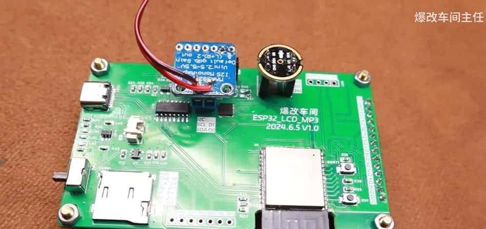 用ESP32做了个小爱同学?开源了!