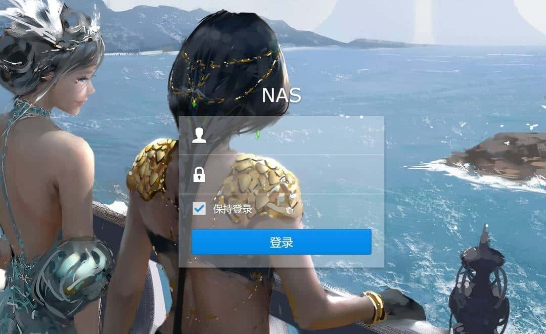 通过域名使用ipv6访问群晖