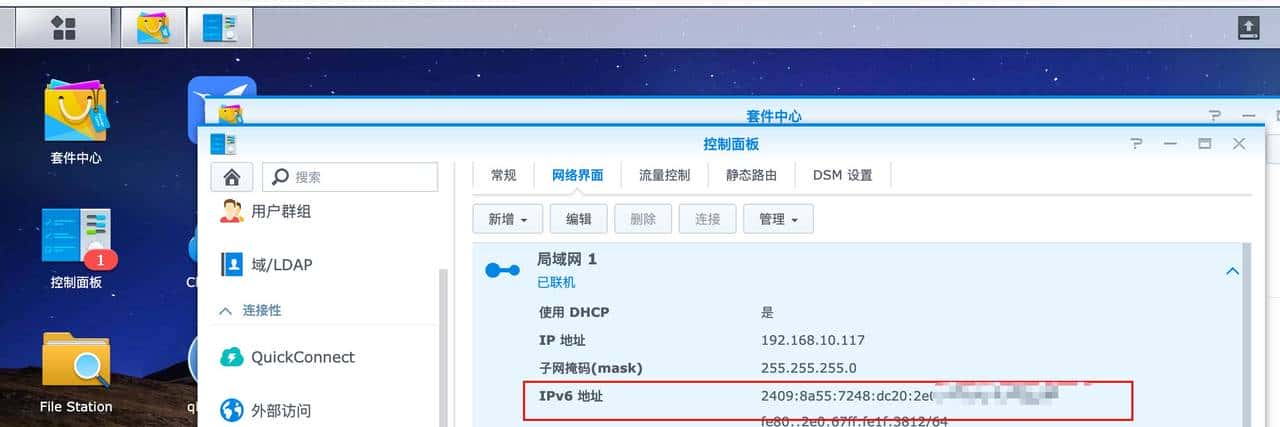 部署TailScale,实现远程访问!最简单的远程访问、开箱即用方案