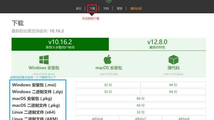 JavaScript学习笔记（三十四）——Node