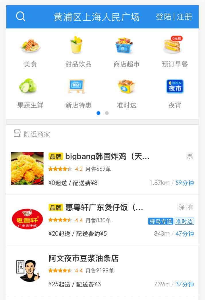 前端练手这个项目就够了-外卖点餐系统