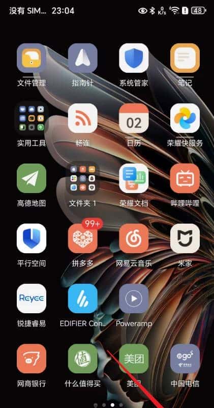 荣耀手机快门速度怎么调