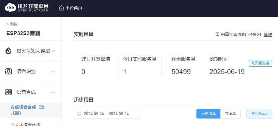 用ESP32做了个小爱同学?开源了!
