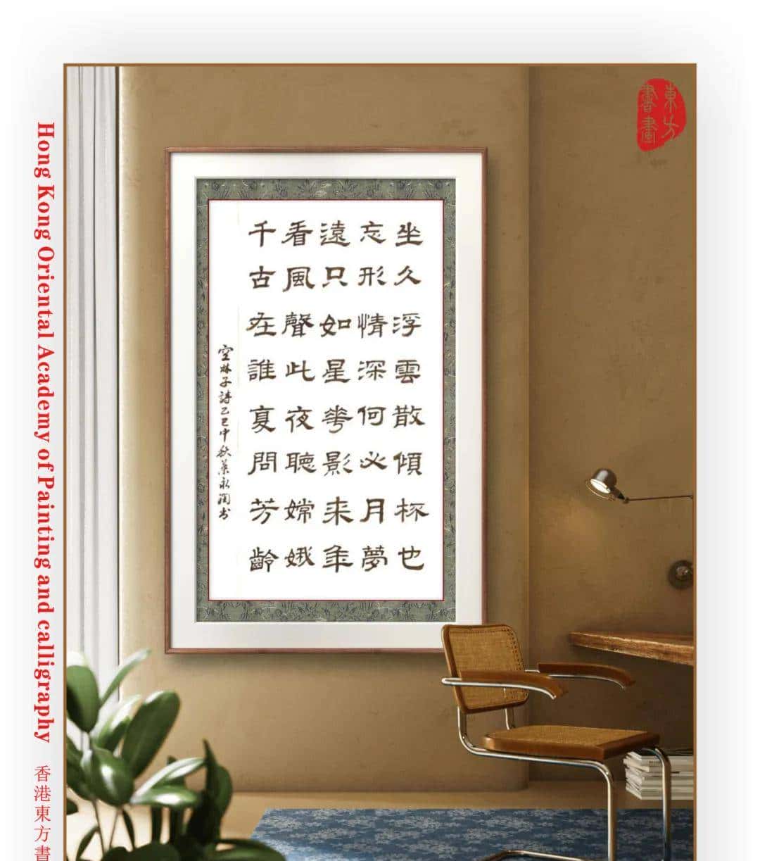 新加坡DM德馬數字藏品集團〖追溯經典〗腕底乾坤·筆墨鑄魂