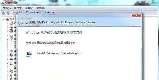 如何手动安装网卡驱动程序之TG-3269E
