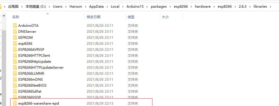 大泡泡的DIY:咸鱼廉价电子价签拆解,DIY 墨水屏 8266 显示驱动