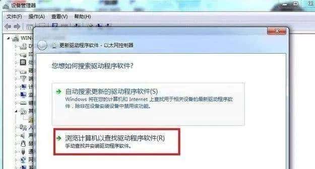 如何手动安装网卡驱动程序之TG-3269E