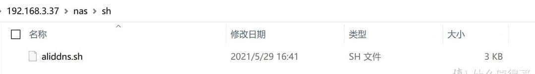 通过域名使用ipv6访问群晖