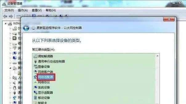 如何手动安装网卡驱动程序之TG-3269E