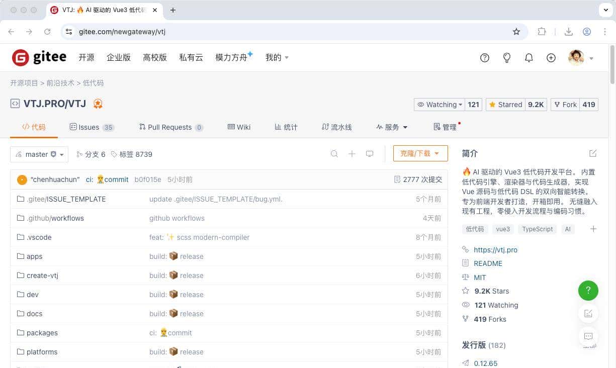 3天上手AI+低代码！VTJ.PRO助你开发效率飙升300%