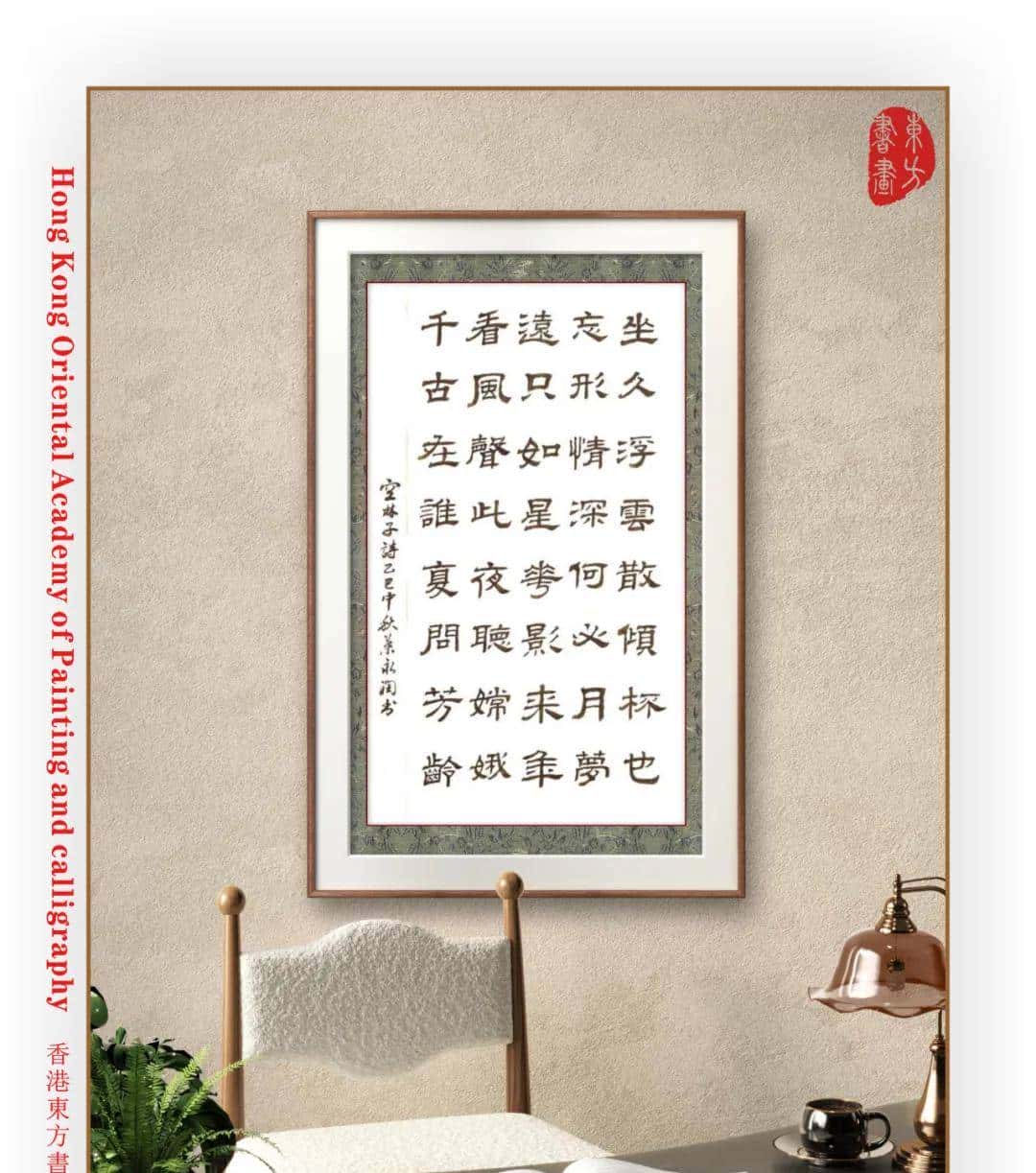 新加坡DM德馬數字藏品集團〖追溯經典〗腕底乾坤·筆墨鑄魂