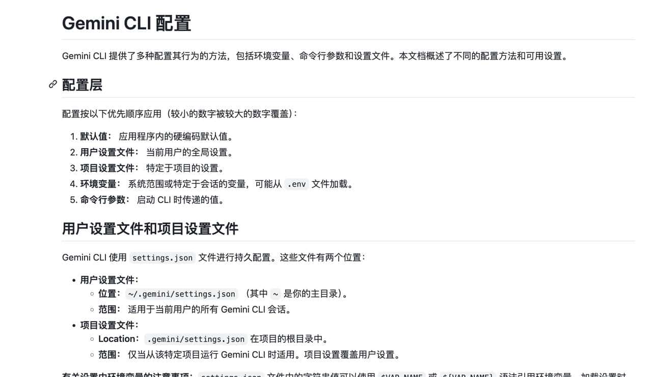 Gemini CLI:谷歌重磅开源免费 AI 编程工具,一篇文章详细介绍!