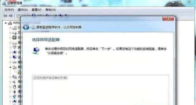 如何手动安装网卡驱动程序之TG-3269E
